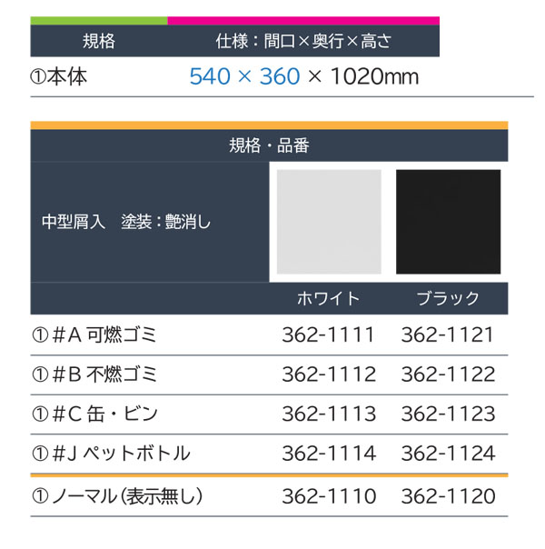 ミヅシマ工業 Mseries (エムシリーズ) 中型屑入 - 主張を抑えながら体裁と存在感を意識した中型屑入【代引不可・個人宅配送不可】 商品詳細01