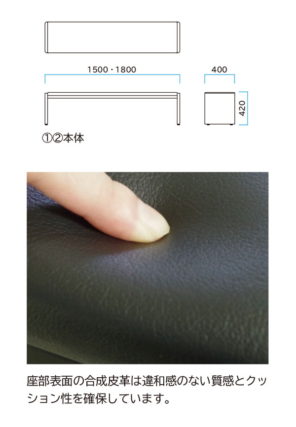 ミヅシマ工業 Mseries (エムシリーズ) ベンチ [1500mm] - 主張を抑えながら体裁と存在感を意識したベンチ【代引不可・個人宅配送不可】 商品詳細01