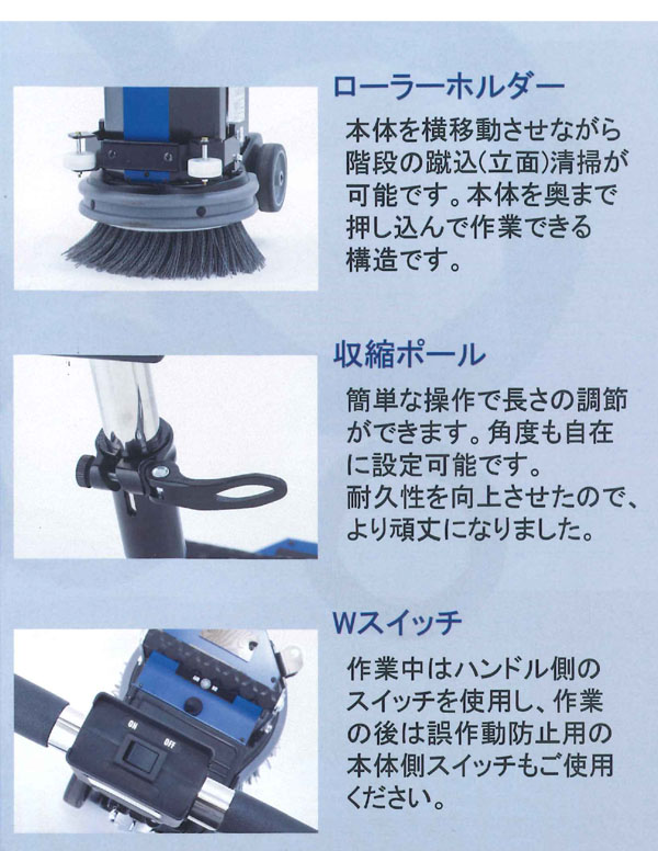 AV-61B - バッテリー式階段清掃用ポリッシャー(ブラシ付き)【代引不可】 01