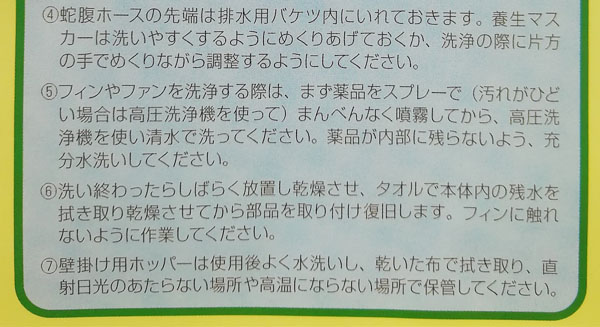 壁掛け用ホッパー - 壁掛けエアコン専用洗浄シート01