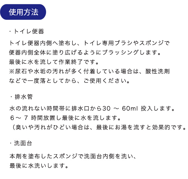 エムアイオージャパン BIO POLISH GEL（バイオポリッシュ ジェル ）[500mL×12] - トイレ便器・排水管用中性バイオクリーナー 商品詳細