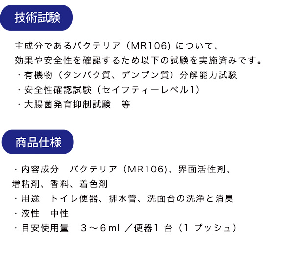 エムアイオージャパン BIO POLISH GEL（バイオポリッシュ ジェル ）[500mL×12] - トイレ便器・排水管用中性バイオクリーナー 商品詳細