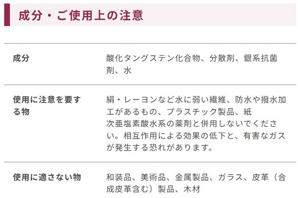 オーニット 剛腕アシストV7 - オゾン脱臭効果促進剤06