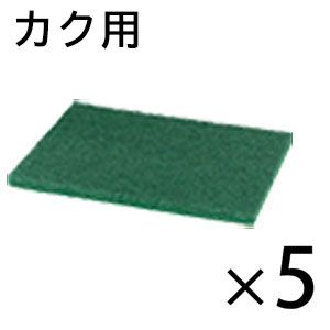 画像1: オンザロード Beat mini - カク (ビート ミニカク) 用 グリーンパッド 5枚入- フロアパッド【代引不可・個人宅配送不可・#直送1000円】 (1)