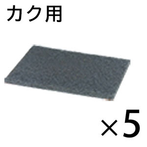 画像1: オンザロード Beat mini - カク (ビート ミニカク) 用 スーパーブラックパッド 5枚入- フロアパッド【代引不可・個人宅配送不可・#直送1000円】 (1)