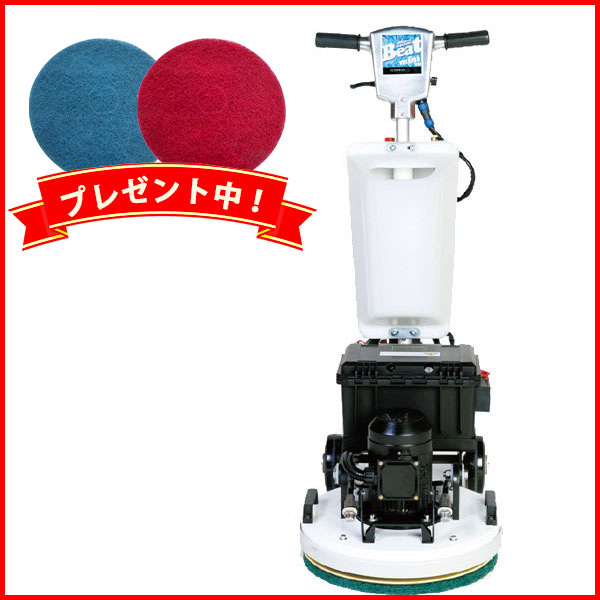 画像1: 【リース契約可能】オンザロード Beat mini - マル (ビート ミニマル) スターターPADセット・キャスター付！ - 17インチ超高速振動型ポリッシャー【代引不可・個人宅配送不可】 (1)