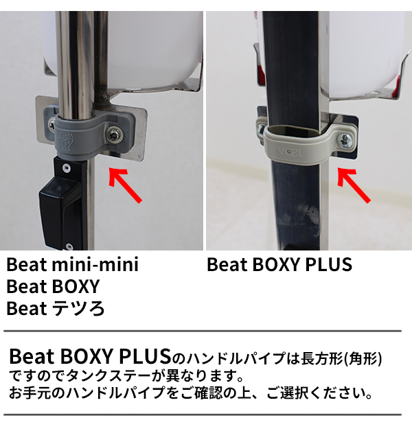 オンザロード Beat mini-mini(ビートミニミニ)シリーズ用水タンク - Beat mini-miniシリーズに取り付けられる水タンク06