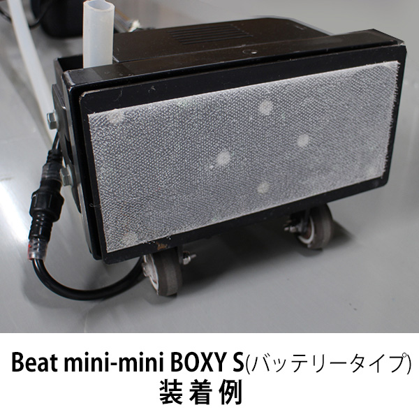 Beat mini-mini 交換用ベルクロ