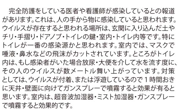 オーブ・テック 銀イオン Ag ストロング - リンゴ酸入り　商品詳細01