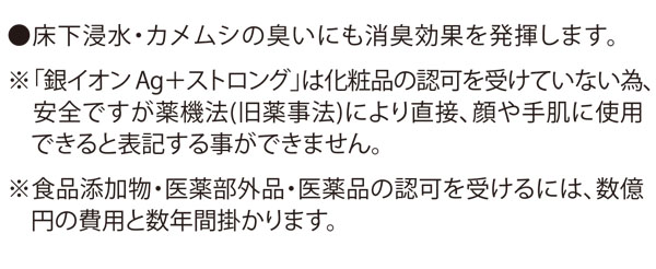 オーブ・テック 銀イオン Ag ストロング - リンゴ酸入り　商品詳細01