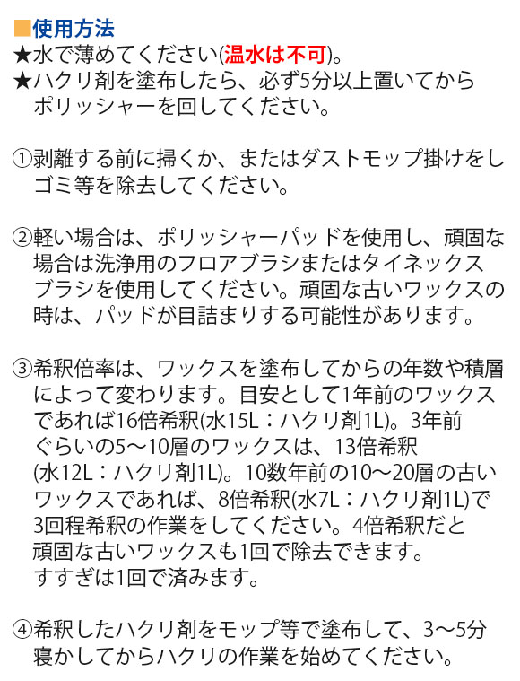 オーブ・テック スペースシャイン ストリッパー[3.78L] - 強力ハクリ剤の10冠王 03