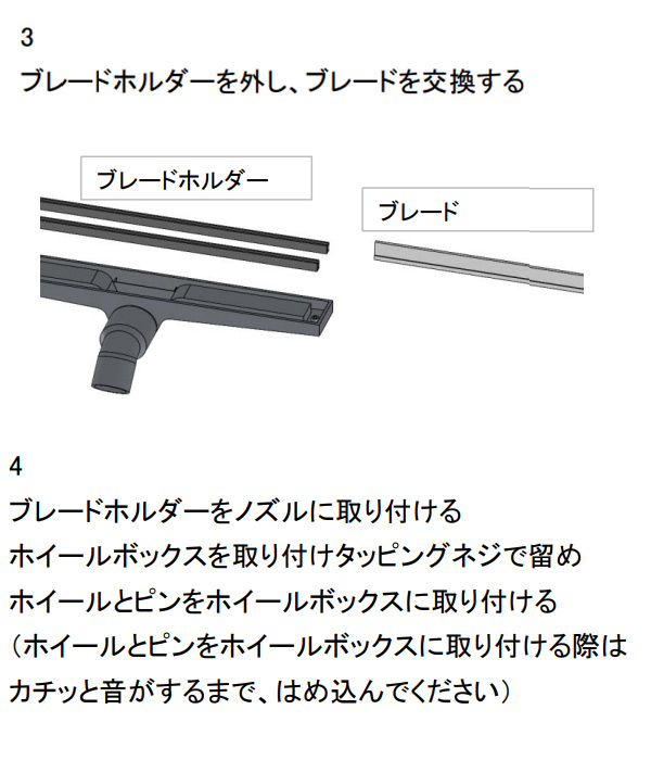 ペンギンワックス Sancos WetVac 3573W用 スクイジーブレード 2枚セット 02