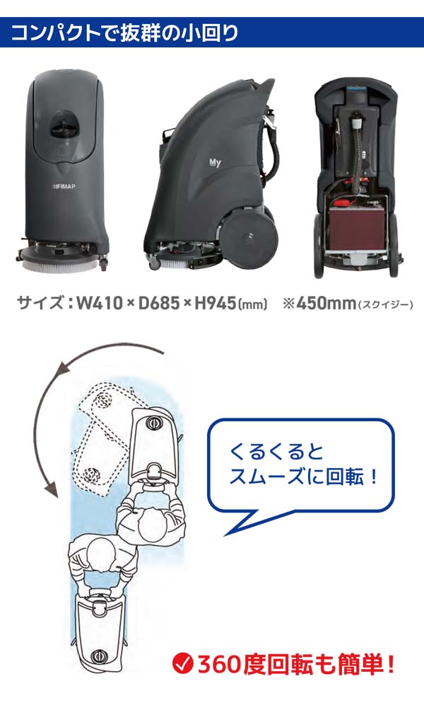 ペンギン My16B - 16インチウォークビハインド自動床洗浄機04