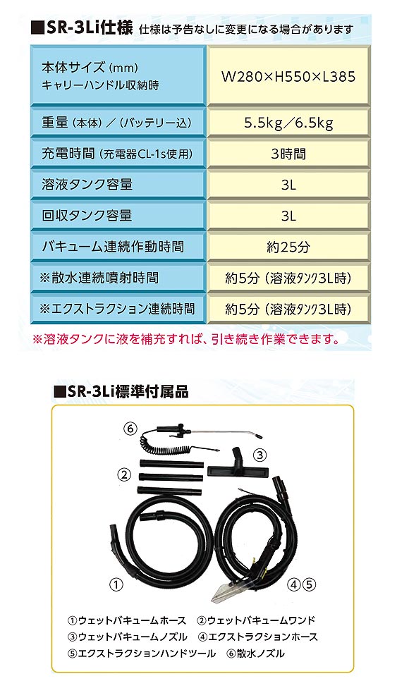 オールコードレスキャンペーン 2023スクイジーブレードプレゼントペンギンワックス マルチパーパス SR-3Li (充電器・バッテリー別売)  Li-ionコードレス多目的ウェットバキュームリンサー-カーペットエクストラクター（リンサー）関連製品販売/通販-カーペット ...