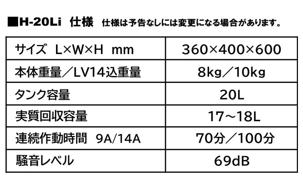 ペンギンワックス WetVac H-20Li (ホースタイプ) 【充電器・バッテリー別売】 04