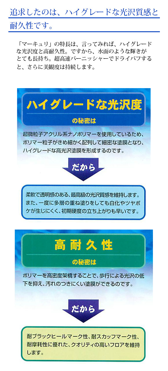 1缶〜4缶での注文はこちらペンギンワックス マーキュリー ［18L］【代引不可・個人宅配送不可・#直送1000円】-床ワックス