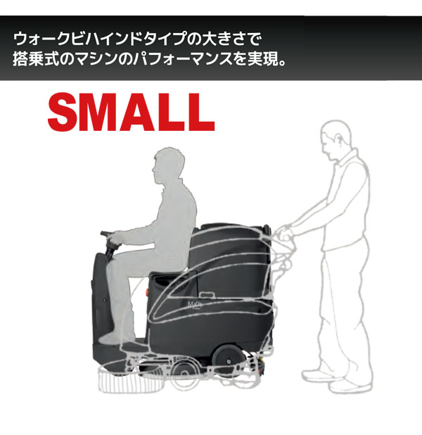 ペンギン MXR - 21インチ乗用式自動床洗浄機【代引不可】商品詳細01