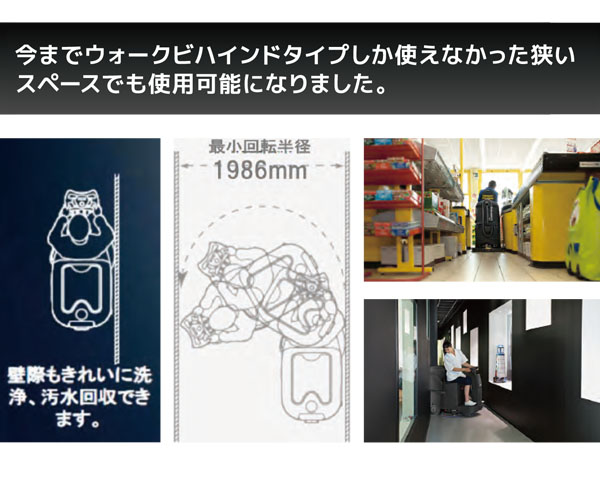 ペンギン MXR - 21インチ乗用式自動床洗浄機【代引不可】商品詳細01