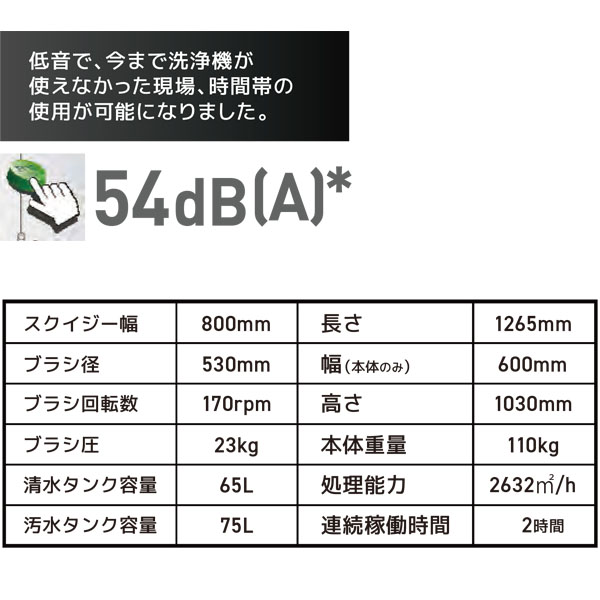 ペンギン MXR - 21インチ乗用式自動床洗浄機【代引不可】商品詳細01