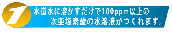 ネオクロールスティック スターターセット 01