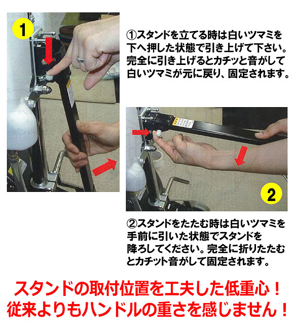 ポリッシャースタンド