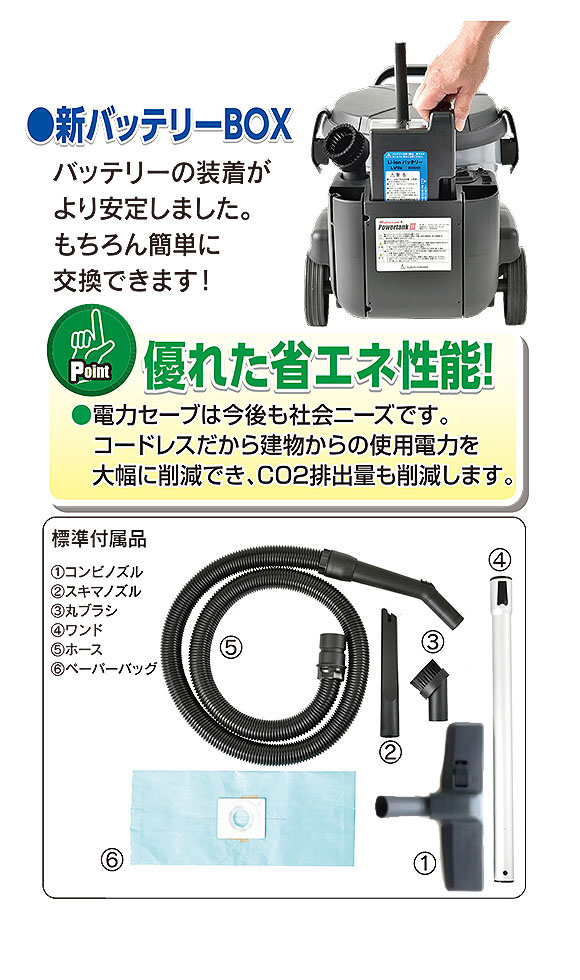 ペンギン マイティメイド パワータンクIII【充電器・バッテリー別売】- Li-ionコードレスタンクバキューム 04