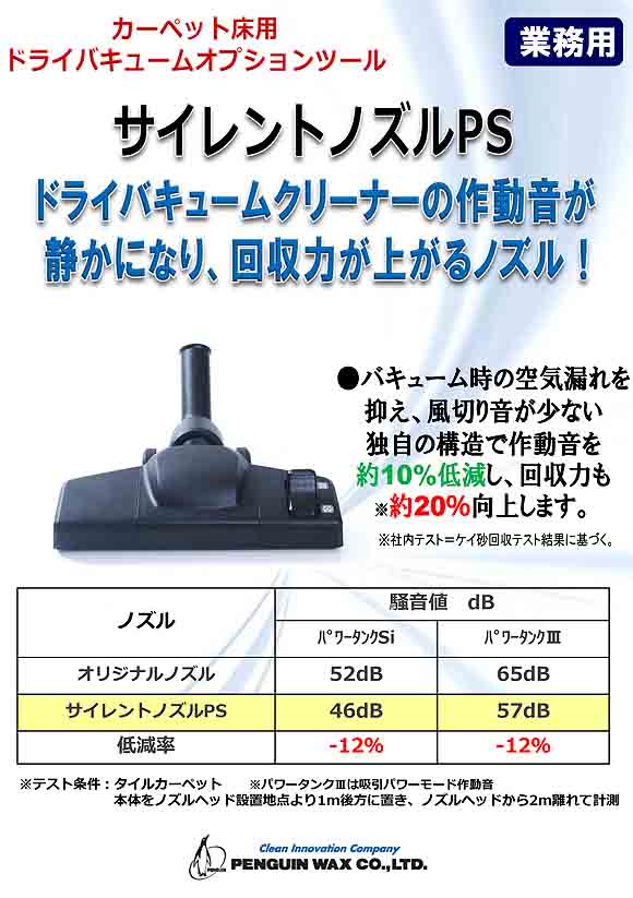 ペンギン マイティメイド パワータンクSi【充電器・バッテリー別売】- Li-ionコードレスドライバキューム 04