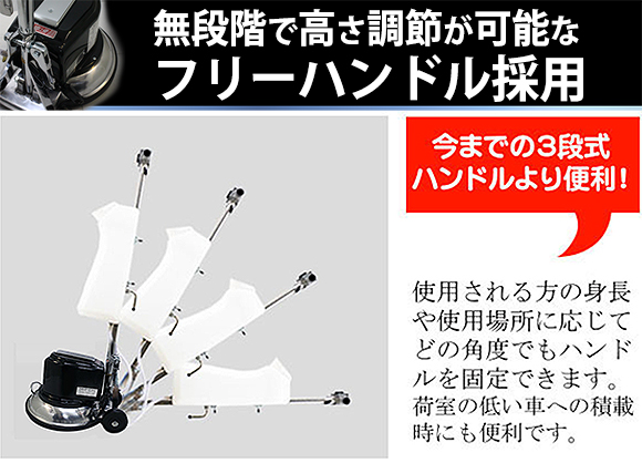 ポリッシャーnext<カスタマイズ仕様> 商品詳細1