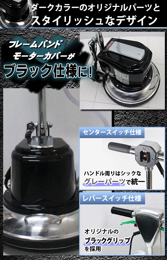 ポリッシャーnext<12インチポリッシャーセット> 商品詳細4