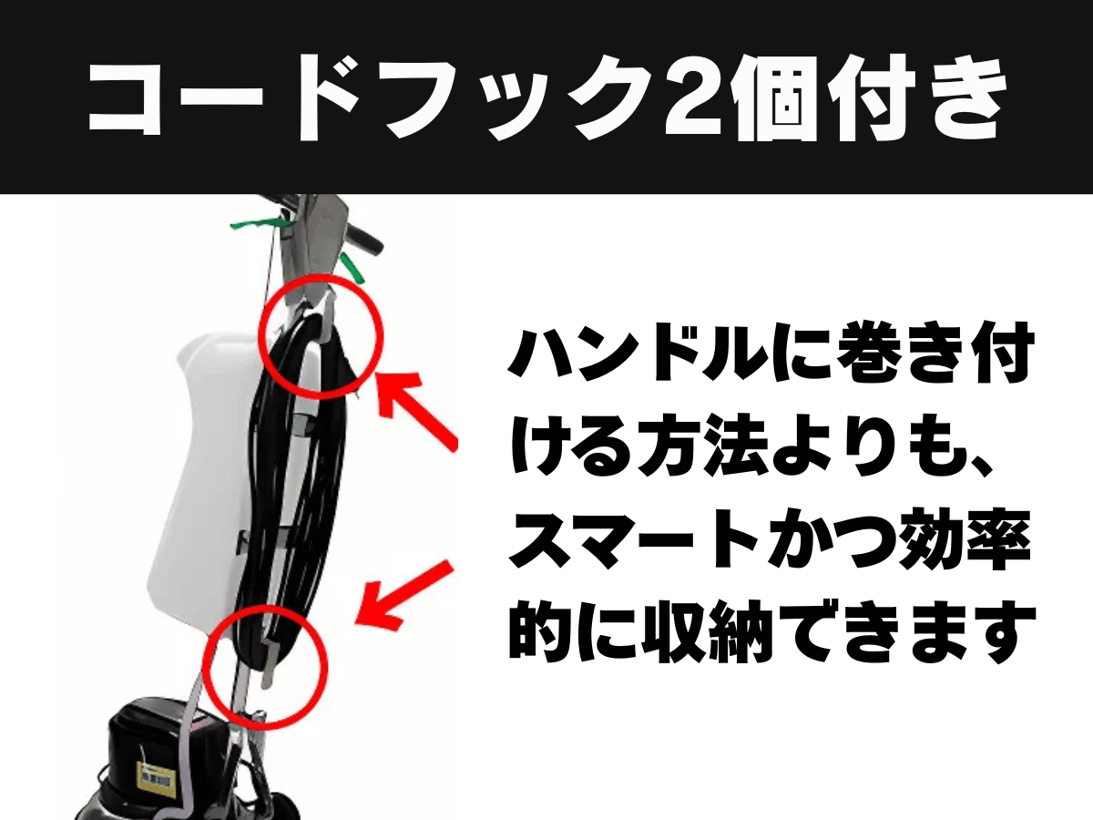 コードフック