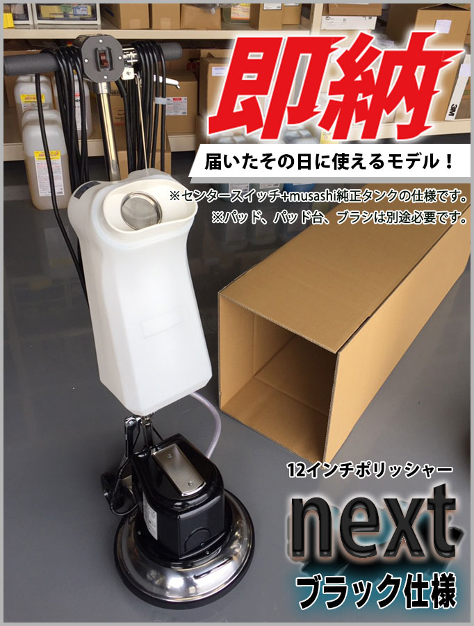 即納モデル