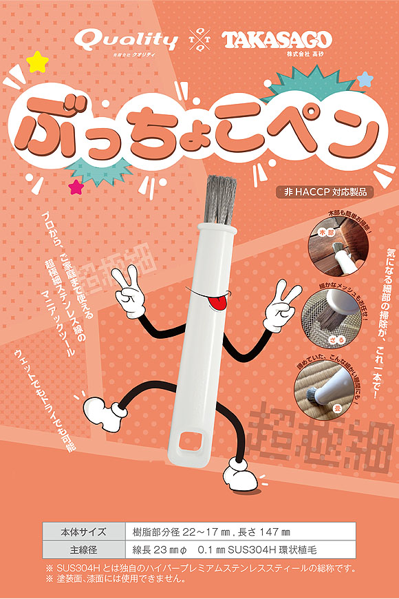 クオリティ ぶっちょこペン - 太いタイプのペン型精密ブラシ 01