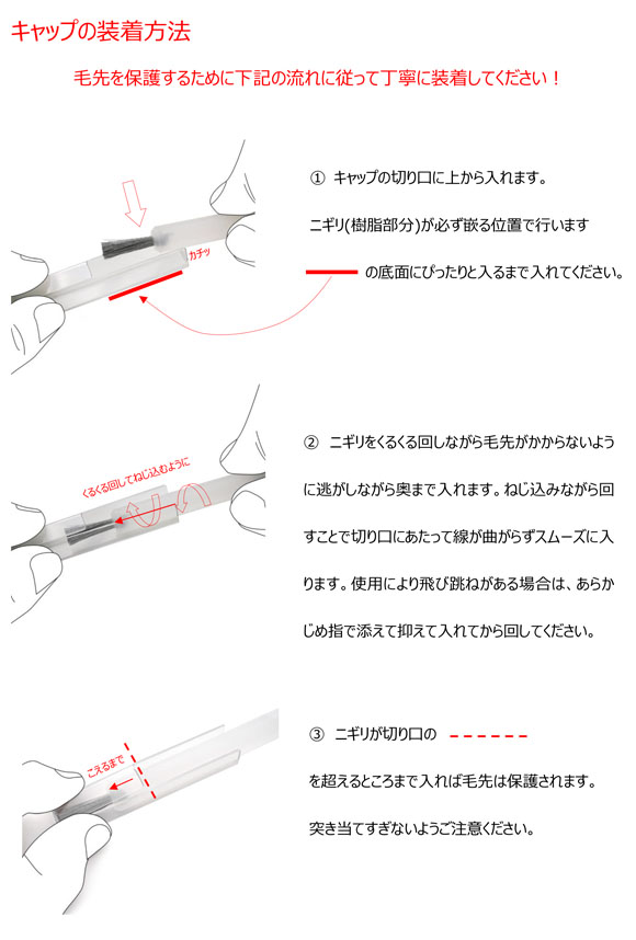 クオリティ ちょこペン(キャップ付) - 鉛筆型の精密ブラシ 01