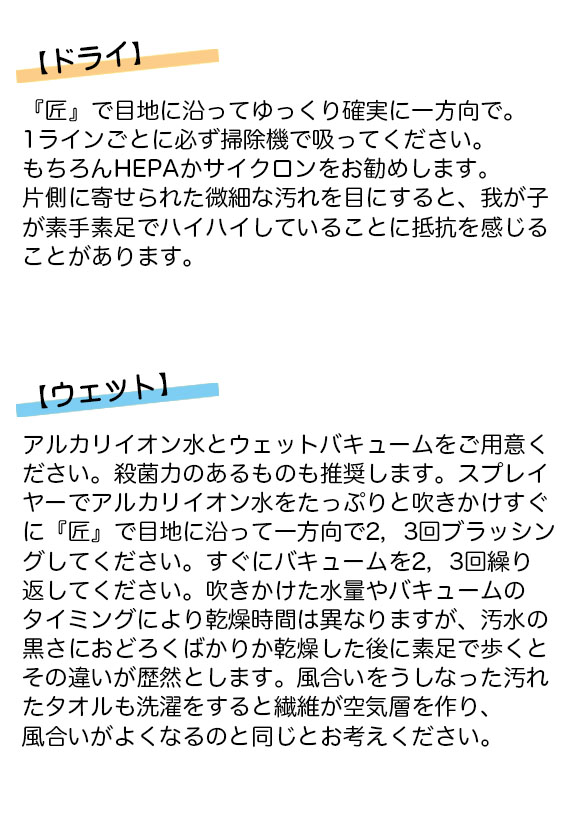 クオリティ NEW極線君「匠」 - 畳・クロス・桐・シルク等の洗浄用ブラシ 02