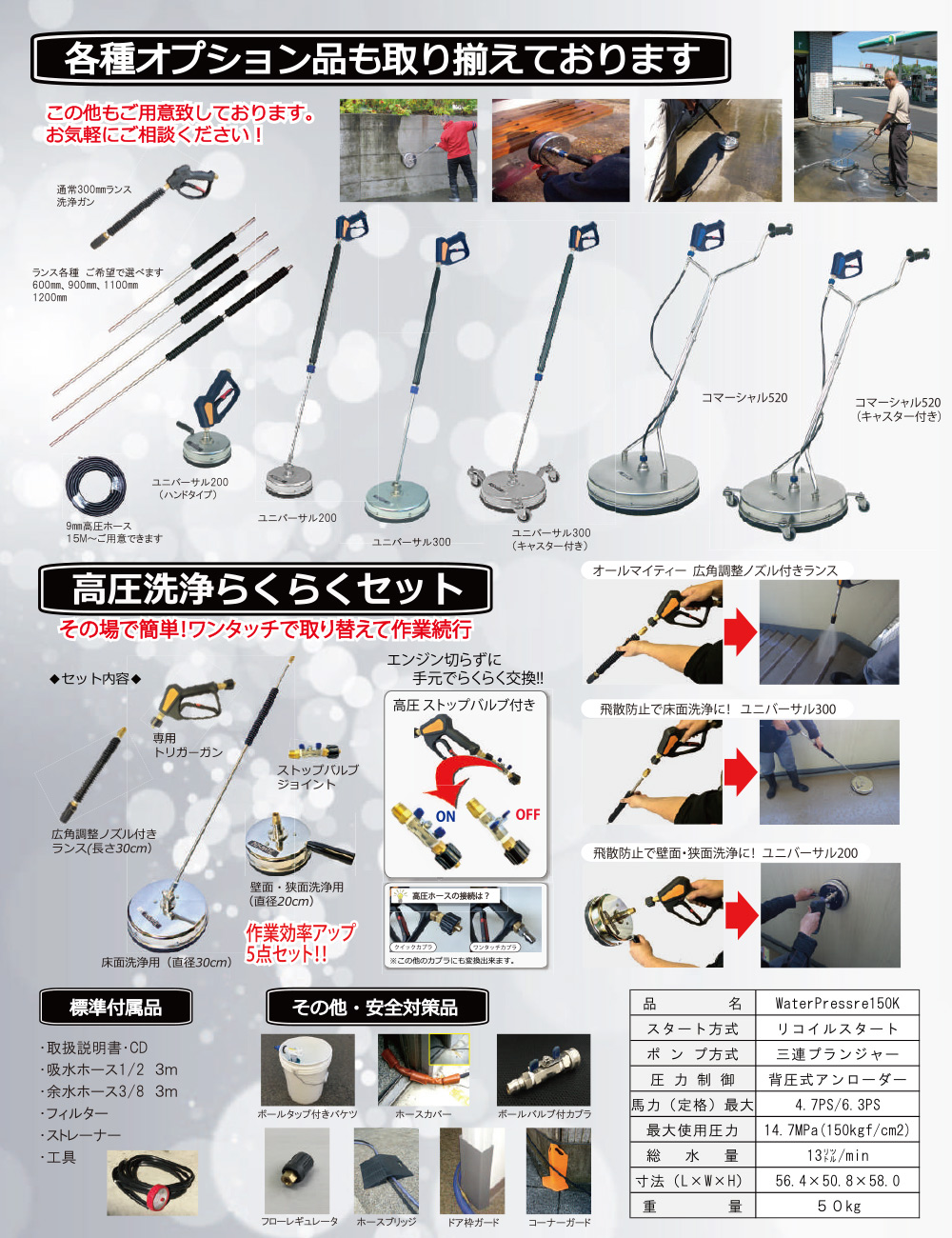 【リース契約可能】レボテック WaterPressure-150K - エンジン式防音型高圧洗浄機【代引不可・個人宅配送不可】02