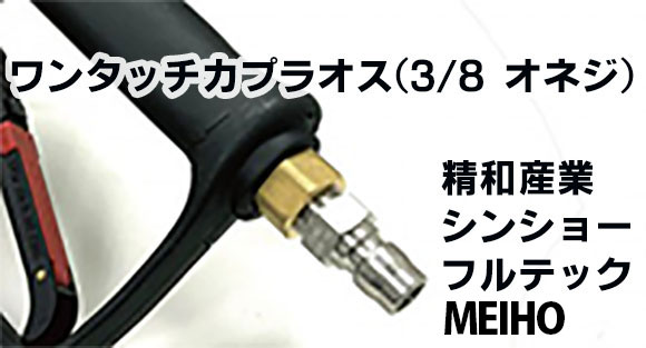 レボテック コマーシャル - 高圧洗浄ツール【代引不可・個人宅配送不可・#直送1000円】 