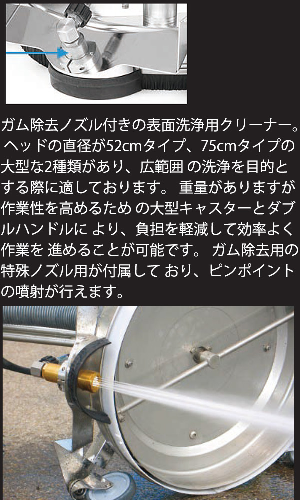 レボテック ガムリムーバー - 高圧洗浄ツール【代引不可・個人宅配送不可・#直送1000円】 