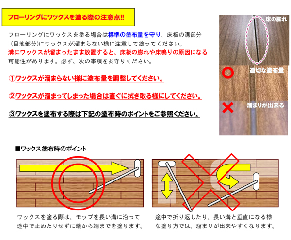 リンレイ ハイテクフローリングコート 05
