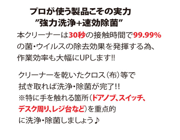 リンレイ ハイジェニッククリーナー[4L] - 除菌ができる多目的強力洗剤_03