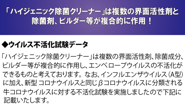 リンレイ ハイジェニッククリーナー[4L] - 除菌ができる多目的強力洗剤_03