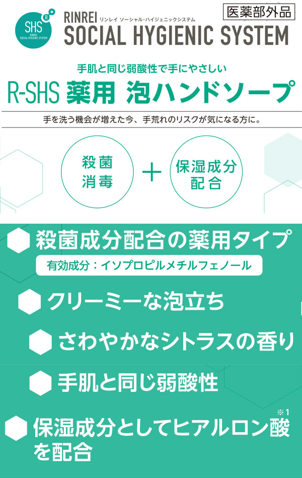 リンレイ 薬用泡ハンドソープ [4L] - 手肌と同じ弱酸性で手にやさしいクリーミーな泡立ちのハンドソープ 01