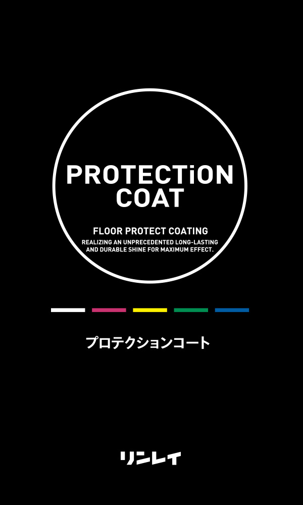 リンレイ