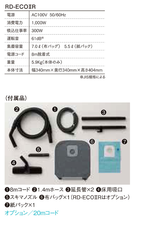 卸し売り購入 ＲＤ−ＥＣＯ２ ３７０用紙パック ＲＤＳ０２１７