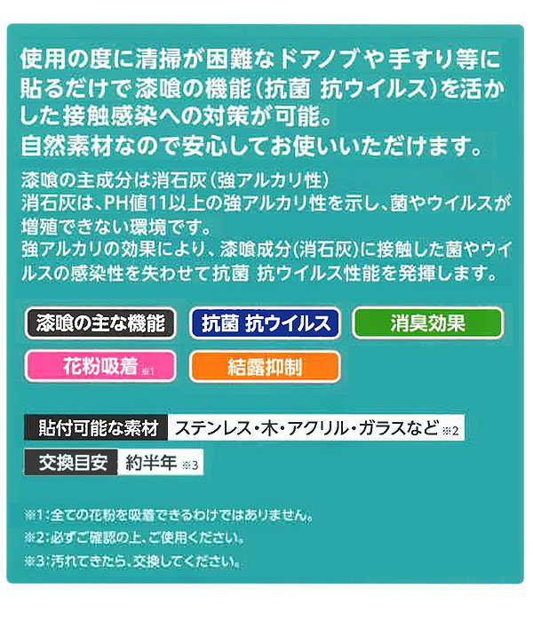 リンレイテープ 漆喰テープ 10m×8巻 - 自然素材の漆喰を塗工した抗菌・抗ウイルステープ 01