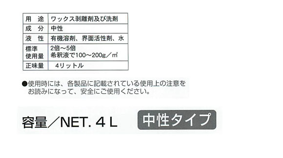 リスダン 剥離の鬼ゲル[4L] - 超強力ハクリ剤 03