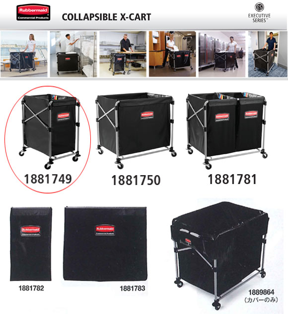 ラバーメイド(Rubbermaid) Xカート 150L - リネン回収カート【代引不可】04