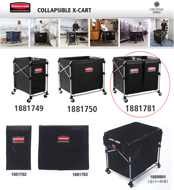 ラバーメイド(Rubbermaid) Xカート 150L×2  - リネン回収カート【代引不可】04