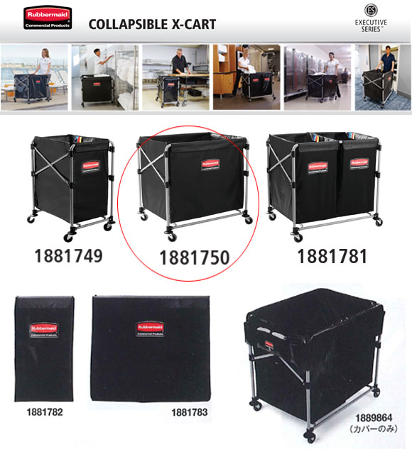 ラバーメイド(Rubbermaid) Xカート 150L - リネン回収カート【代引不可】04