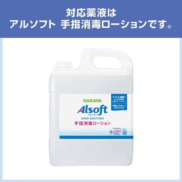 サラヤ カートリッジボトル 手指消毒剤用(ローション用) [1200mL×42] - 空容器 01