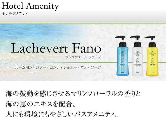 サラヤ Lachevert ラシュヴェールファーノコンディショナー [10L] - バス ホテル アメニティー01